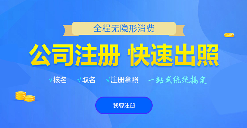 桃山悦旭注册公司网
