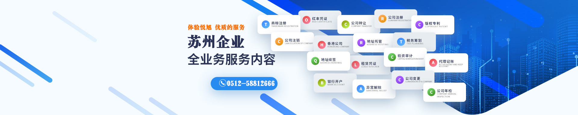 桃山悦旭注册公司网